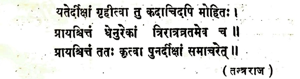 Can Sannyasis give diksha to householders? …1